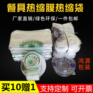 袋消毒餐具热缩袋POF热收缩膜消毒毛巾塑封膜 一次性水晶餐e具包装