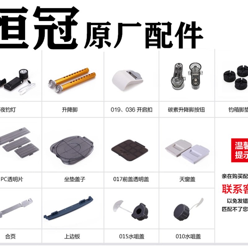 恒冠钓箱配件大全背带卡扣拉饵盘升降脚按钮坐垫天窗盖子平盖脚垫
