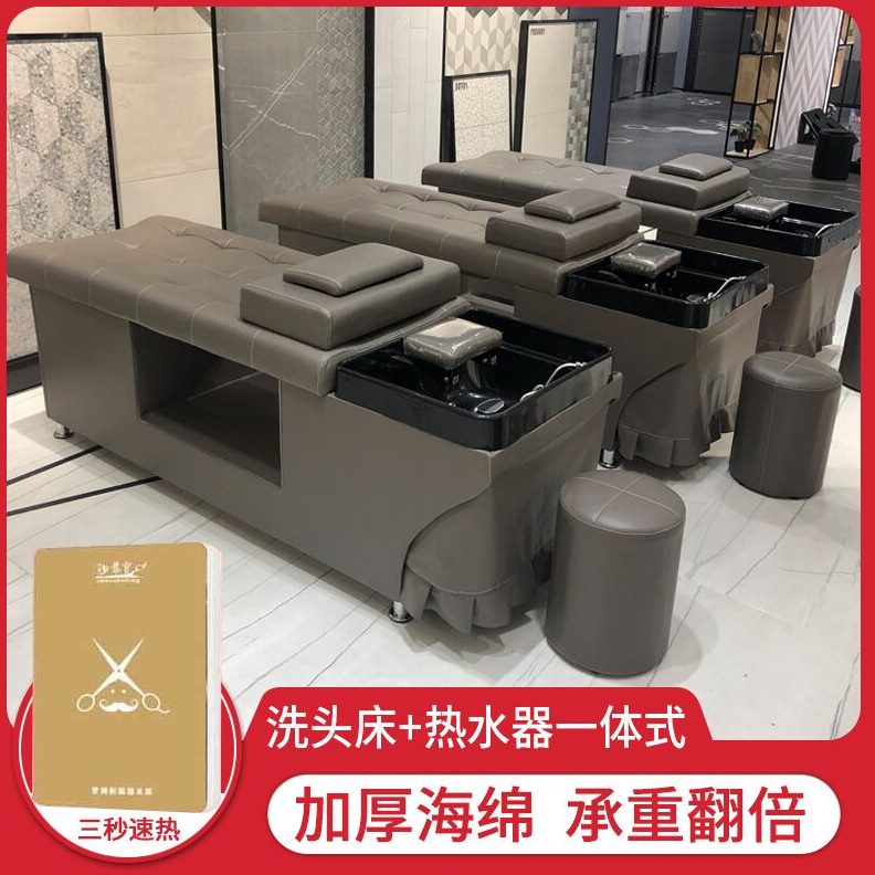 泰式按摩洗头床美发店专用理发店全躺冲水床热水器一体式厂家直销