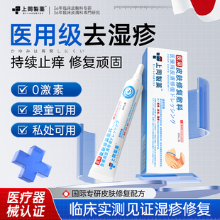 止痒湿疹膏外用去炎肛门阴囊汗泡疹蚊虫叮咬