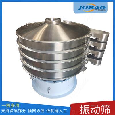 氮化硅圆形超声波振动筛颗粒粉末三次元旋振筛不锈钢筛分设备