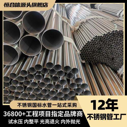 304不锈钢水管DN50φ50.8×1.22寸卡压式给水管市政工程管道