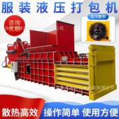 废旧易拉罐饮料瓶压缩打包机小型卧式 液压打包机 废纸打包机卧式