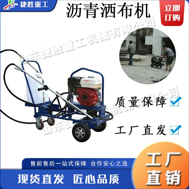 小型沥青撒布机手推式路面养护洒布机老化路面翻新沥青撒播机