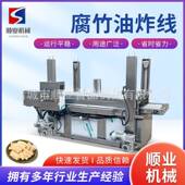腐竹油炸线全自动炸甜甜圈油炸机鸡块薯条麻花自由控温油炸机械