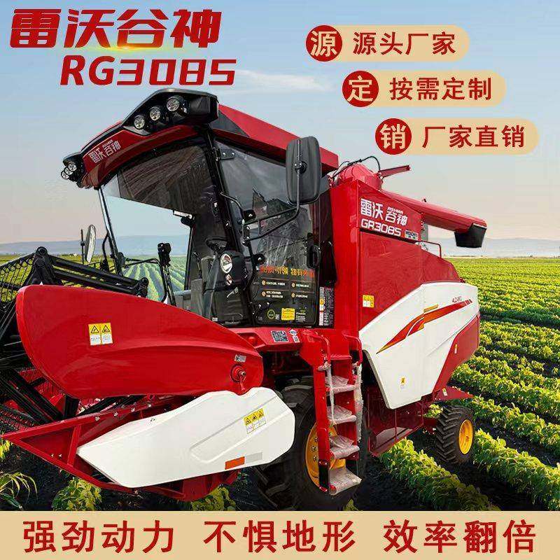 玉米收割机一体机谷神RG3085轮式履带式玉米收割机农用大型