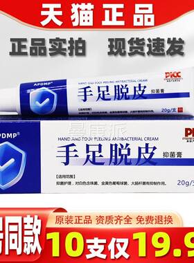 APDP皮手VWC足脱皮膏20g裂【天猫正品】手脚干脱皮M滋润肤外用软