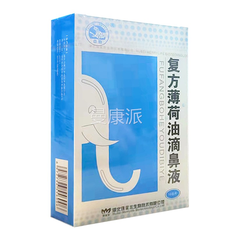 正品2送中豹复薄荷油液滴鼻抑菌液方CND1喷剂