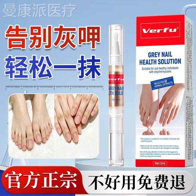 r灰指甲用笔专VefOKL 灰甲健u康护理液 草本修护去增厚指甲修护笔