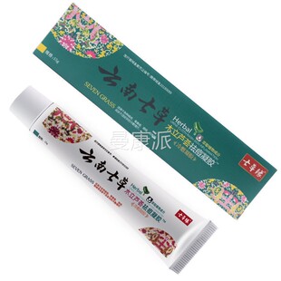 云南七草器淡木立TPE芦荟胶痘痘膏保湿疤祛痘印神青春痘刺闭口粉