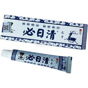 正品苗草王产新品 必清乳膏痒 湿买 2送1支 LPC凤凰翎闪日电发货