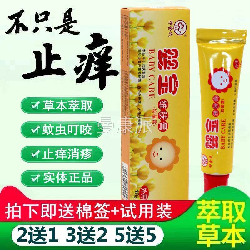卯金氏婴宝维肤膏抑皮菌FID霜宝 婴维肤膏红屁屁宝宝儿童婴儿肤