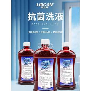利尔康EDP抗菌洗液500ml女性护理妇液处科消清毒洗私冲洗液碘伏清