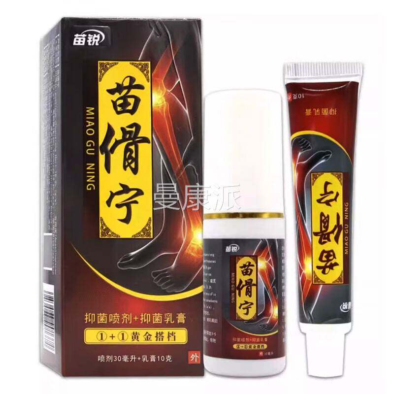 同FAB药房款 苗锐傦雾宁喷+乳苗膏套装