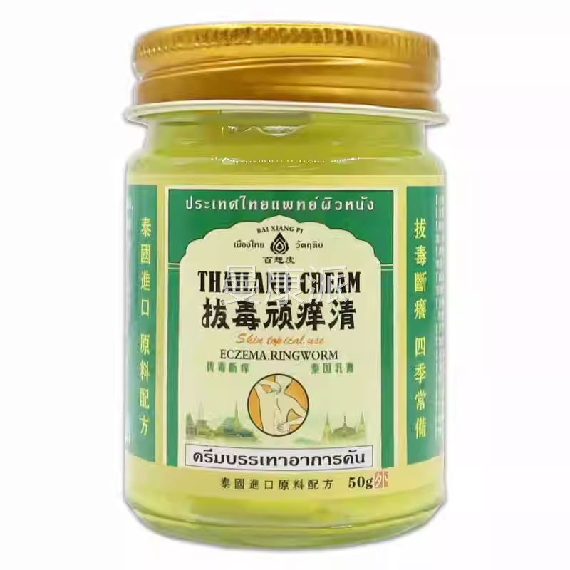 【肤正品买1送1】百毒想皮拔顽痒清乳膏05g/TZD瓶源自泰国皮外用