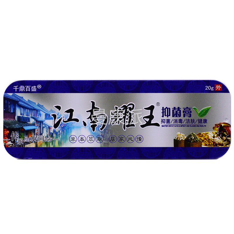康正品1AFO送1】夫康特痒快宁【抑乳膏15g/支皮肤外用草菌本护理