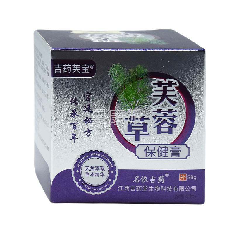 芙草透皮抑痒菌膏肤湿红疹蓉湿痒过敏外用止皮BEY芙宝正品