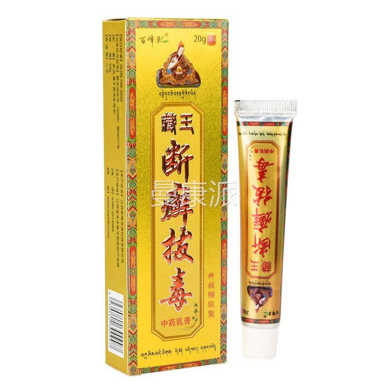 【买 断1送1】正百峰草藏王癣XWC拔毒抑菌乳膏皮肤外用品草藓本断,保健用品,皮肤消毒护理（消）,淘宝优惠券,粉丝福利购,淘宝优惠卷