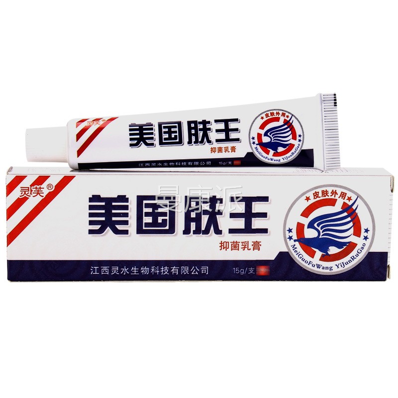 灵芙美国肤抑菌皮乳肤膏正品王美国王OGG肤外用草本软膏