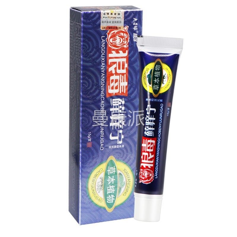 多更优惠】大营球越狼毒痒宁草洋本抑菌藓乳膏15gGPB正品皮买肤软