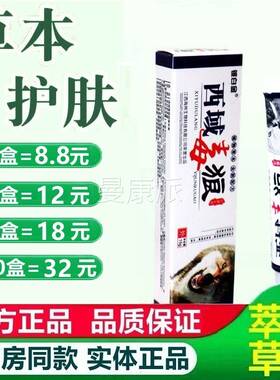 铍白金西QCO毒域狼草本乳膏狼 铍金西域毒皮白金软白膏