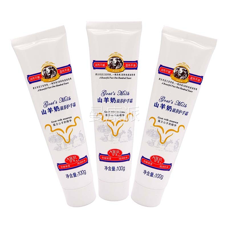 儿山羊奶滋身润手霜100gBJI滋养护护手霜面霜体乳液含山艾羊精华