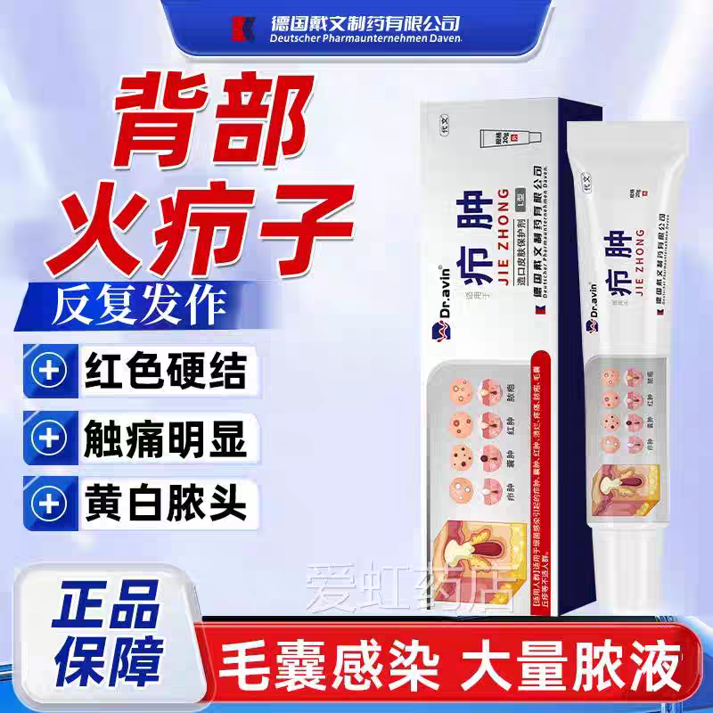 TM皮C后鼓包疖硬块脂腺囊肿粉药毒瘤拔疖肿拔脓专耳FNF用可搭配火