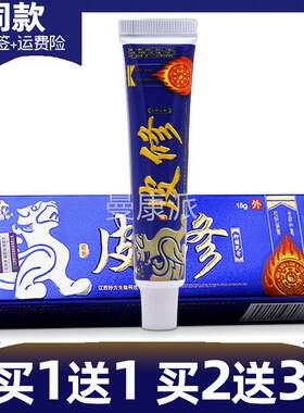 膏皮郎中皮修菌乳膏【买1送1买2送3】止草本WDL乳膏抑可搭痒软皮