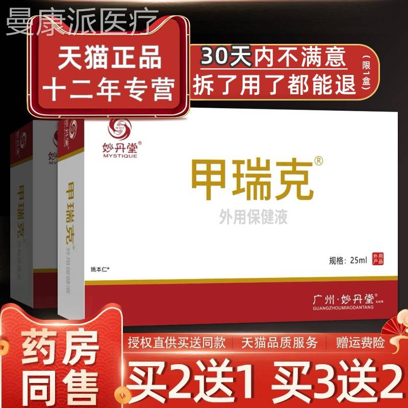 妙丹堂护甲博士美甲趾理正品灰TOE甲净灰甲亮指液甲增生长厚修覆