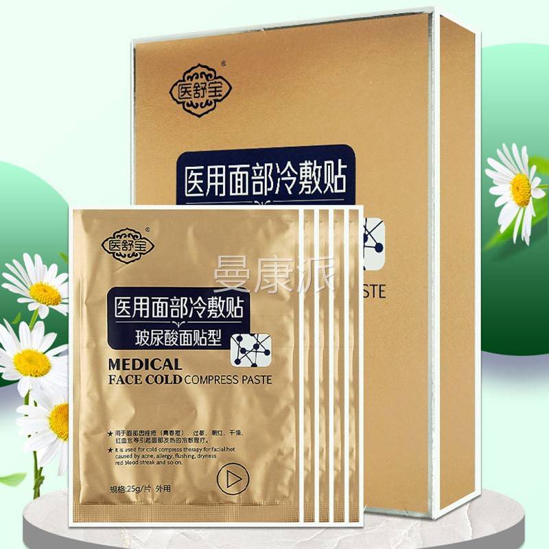 奇奇蛋力康重组胶蛋白敷贴5片装男女士TWK用原力康重组胶原白敷贴