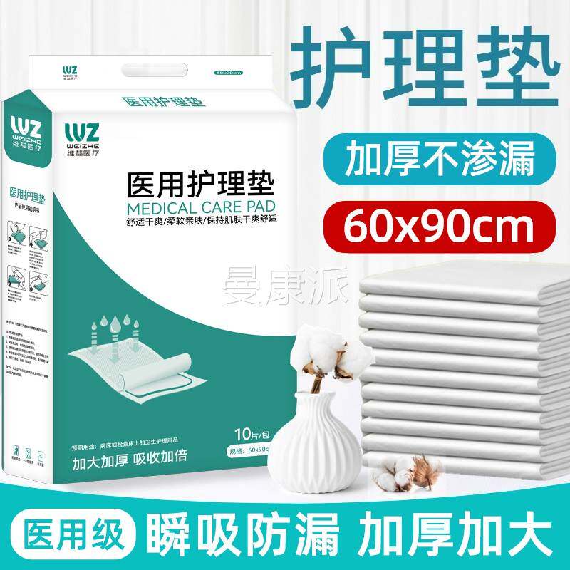 成人看垫一次性产褥垫产尿垫医用护理垫60VYA9护0老人妇专x用垫单