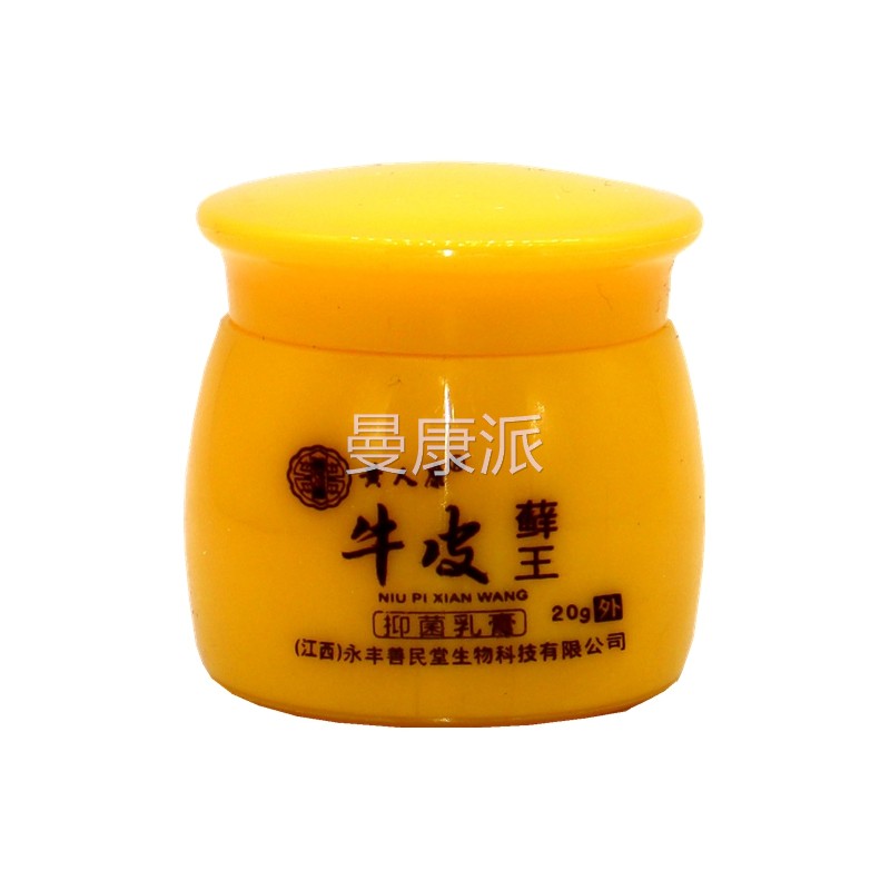 康黄人牛皮王抑菌乳膏手牛足头湿痒瘙痒软膏皮MCB肤顽皮鲜