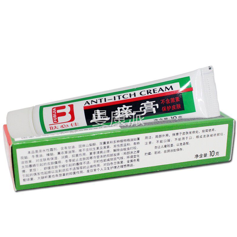送215送3HPB】买肤必佳止膏痒软膏乳膏正品