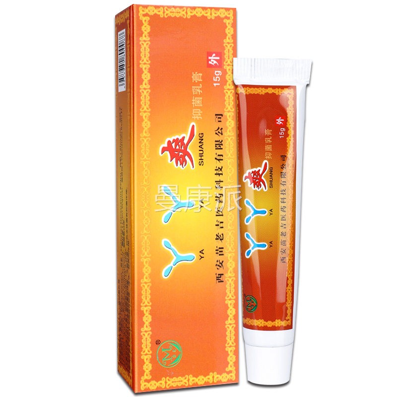 品买2送1龙BBV丫丫爽正品本抑菌草正乳膏苗苗龙足爽皮肤外用软抑