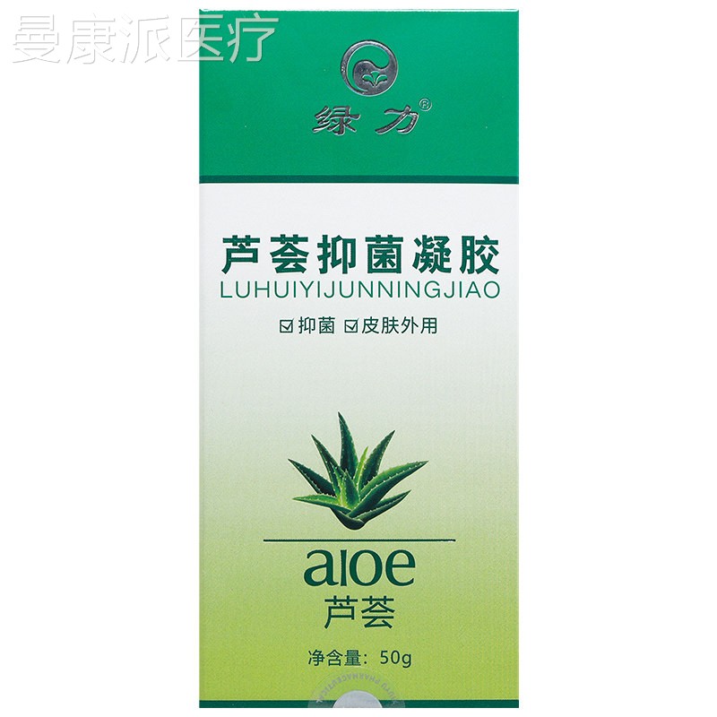 【正品】买1送1抑呵绿力芦荟胶抑菌凝胶绿力护皮BRT肤草本护理菌