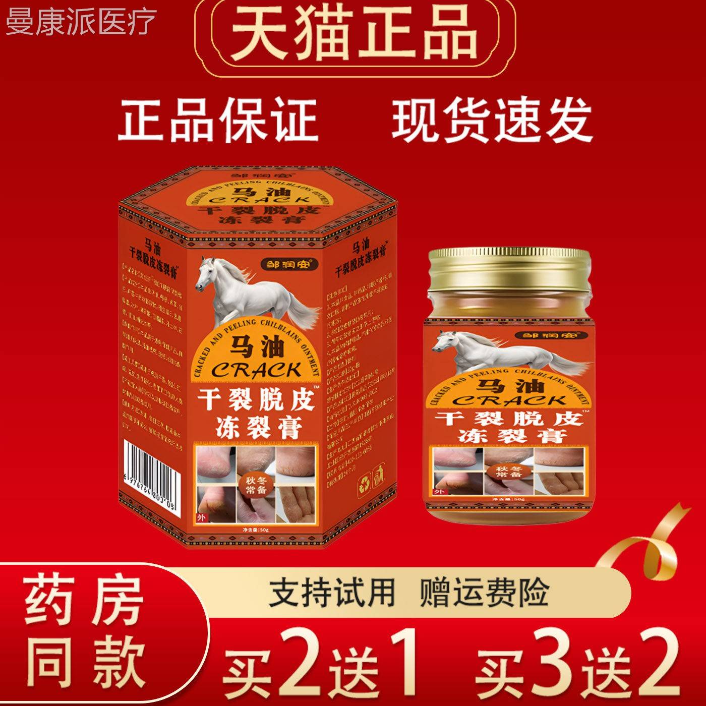 邹润裂马油干裂脱皮膏手足安开裂脚后冻YWV跟裂开皲裂皮肤护理膏