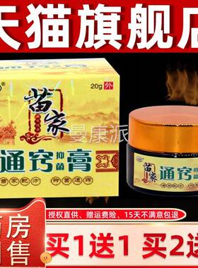 【买送1 买WOS2送3苗家濞炎正】品鼻塞鹅不食草濞炎膏膏官1方旗舰