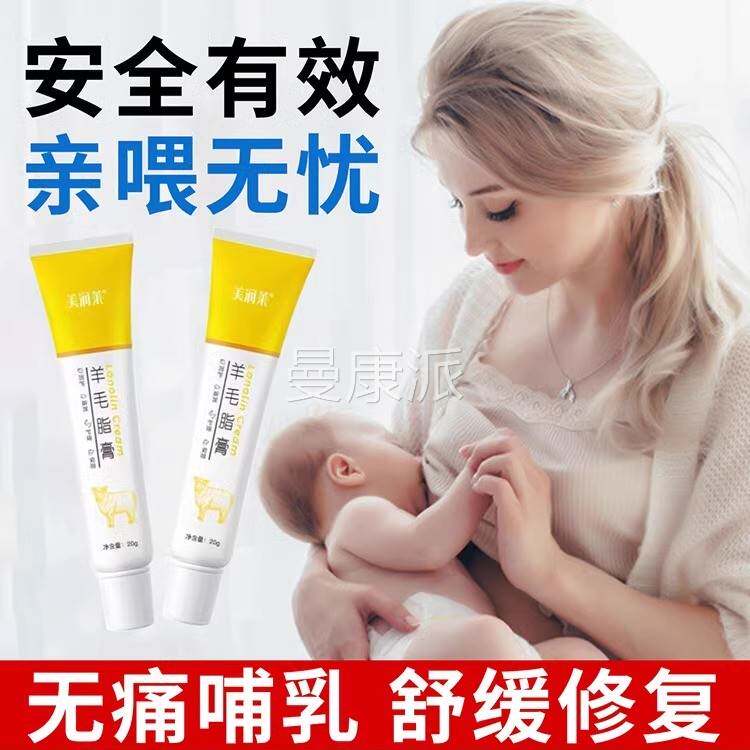 乳头羊脂膏孕妇防裂乳婴儿孕哺乳舰SZT期专用保护房霜皴羊毛脂旗
