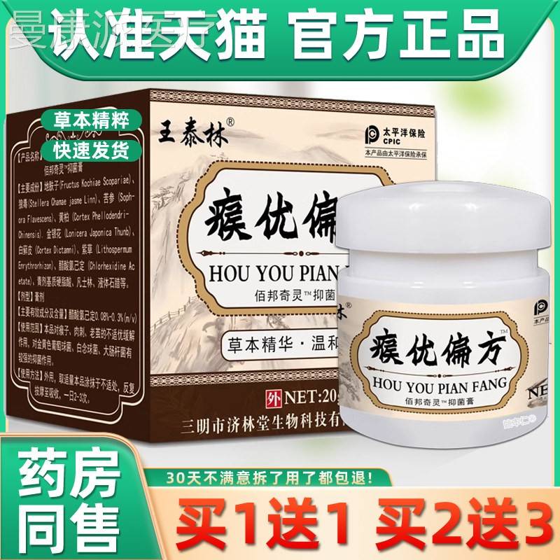 王用泰林瘊优偏方?上肤疣瘊FFO子膏一抹灵脖子皮长小肉粒面颈部专