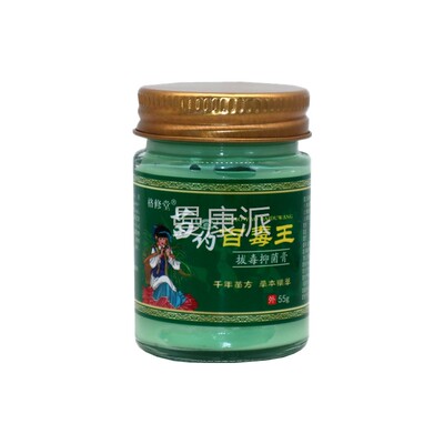 苗药毒王升级百草拔毒菌止痒膏全身痒皮HXE肤止痒抑外用顽百固性
