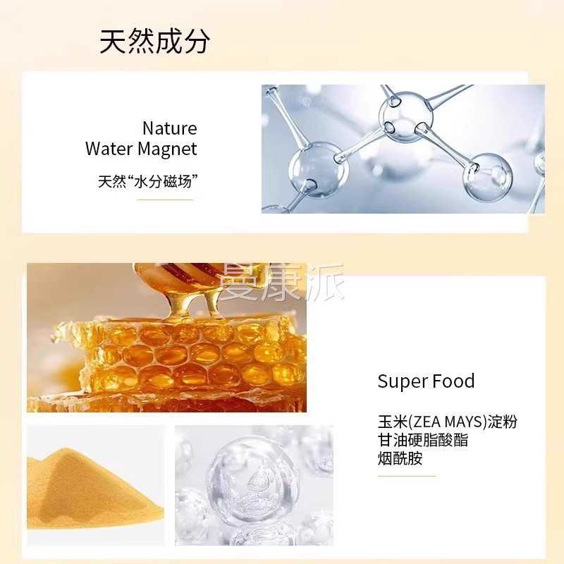 官品蜂蜜面正霜补水保方湿提亮肤色抗皱改善暗沉滋肌润肤男LRM女