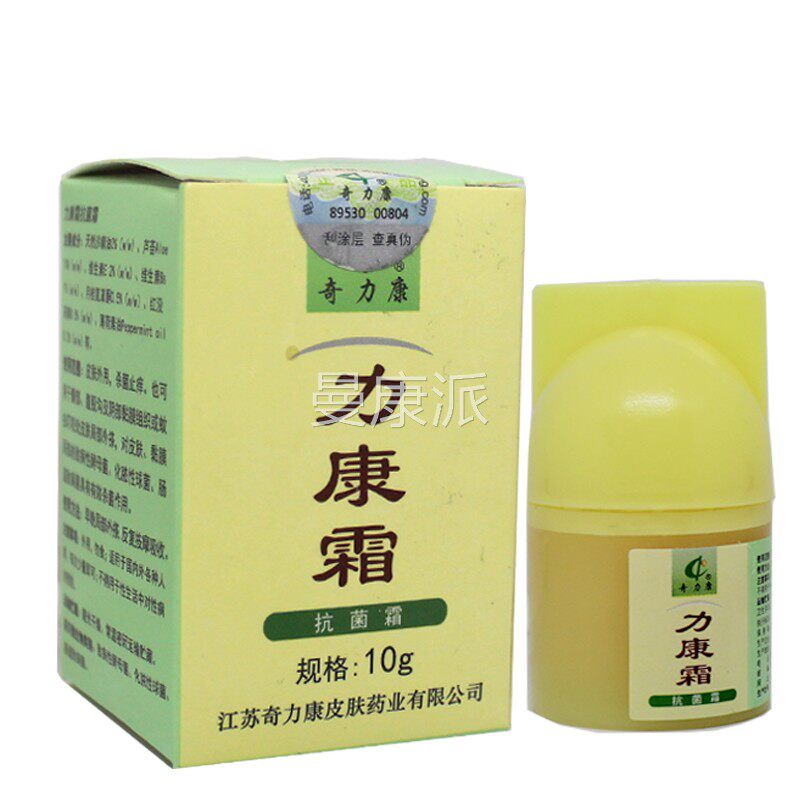 力康霜 肤正品 奇康霜菌霜菌皮菌剂软抑乳膏非旗NTK舰力店