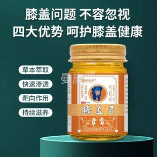 香港邦瑞特膝滑盖NEE灵官理方正品膜半月板积水膝盖关节疼护痛护