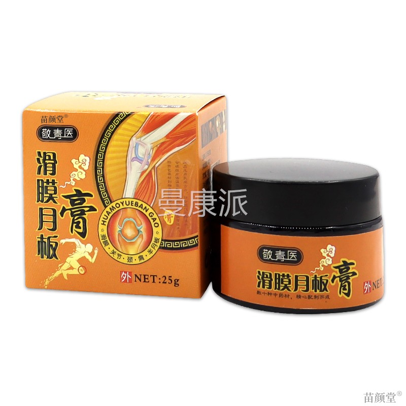 敬青医滑膜月膏板膏天猫正软品DWI】膝盖关节【不适舒缓辅助乳外