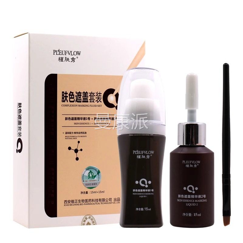 UGU植肤秀肤色遮盖舰套装肤官方正品外旗店植草精华遮盖液皮用遮