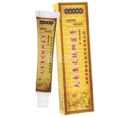 买 1ZCE送1买 送3/正品欢夫时珍本草霜皮肤护理抑2软菌乳膏时针/