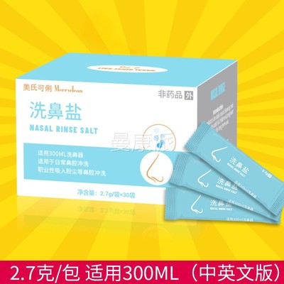 洗鼻盐过敏炎鼻器家用专NUN鼻腔冲洗鼻壶专用成人儿童洗洗鼻用海
