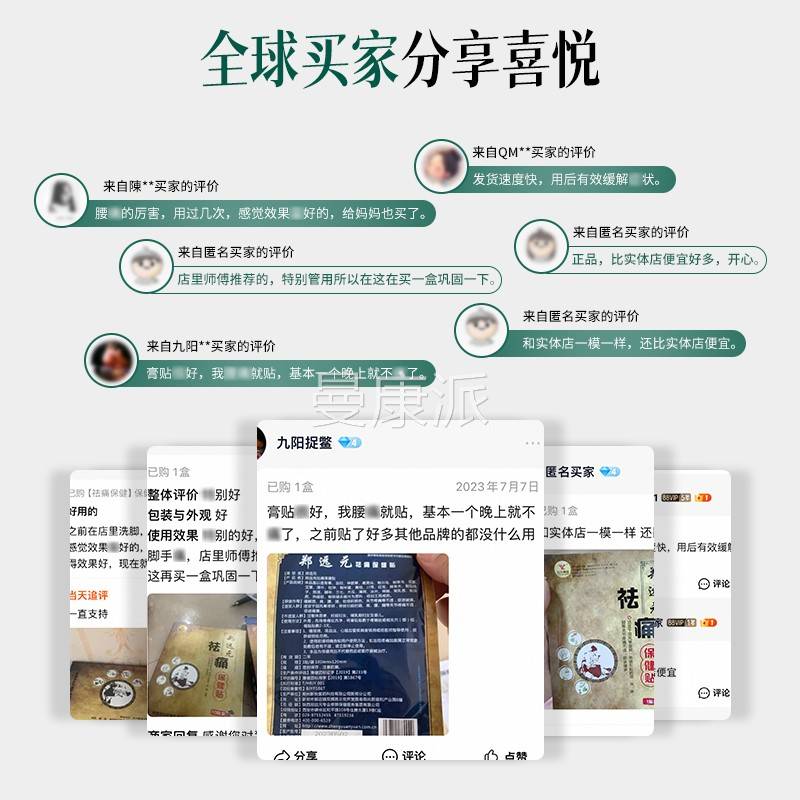 郑远官正方URT旗保舰店健元贴品腰贴