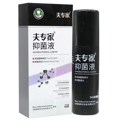 夫专家舰抑菌液60DWLml正品喷雾剂肤专家抑菌皮肤外用软膏旗喷店