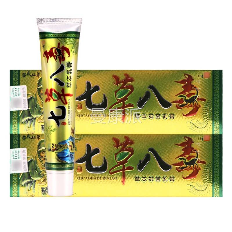 【买1皮七送原1】正品草八毒草本乳INP膏肤外用抑菌草本膏孚将军